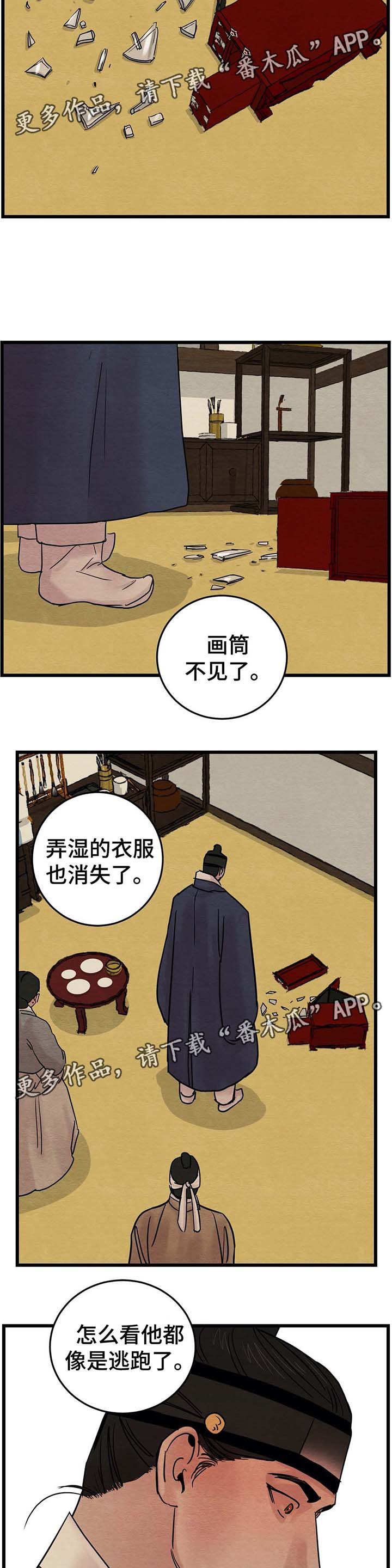 第40章：为什么感到如此愤怒