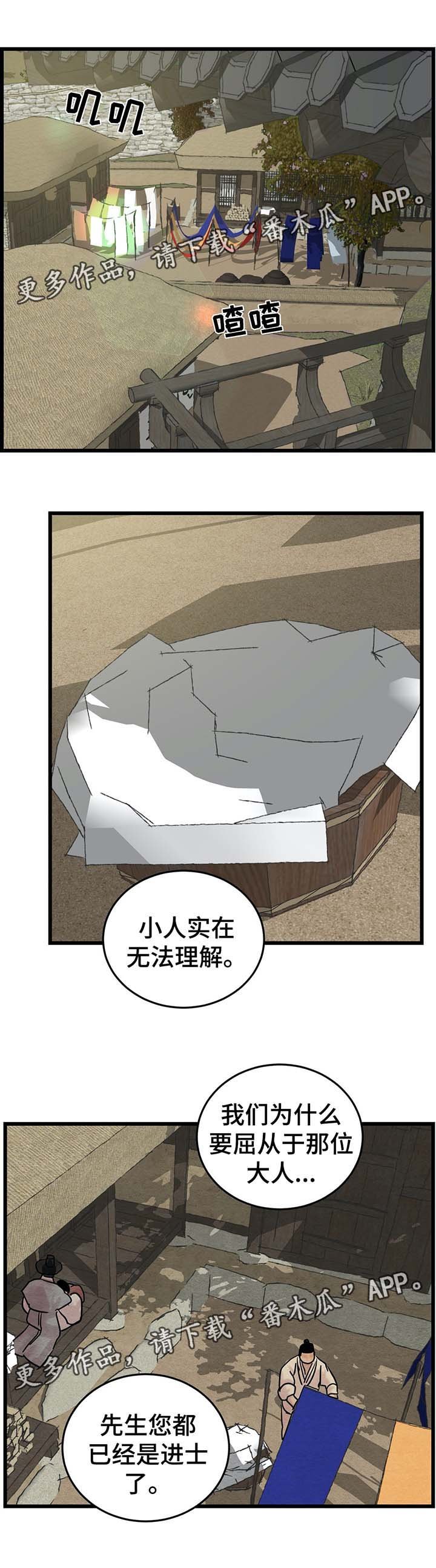 第41章：替死鬼