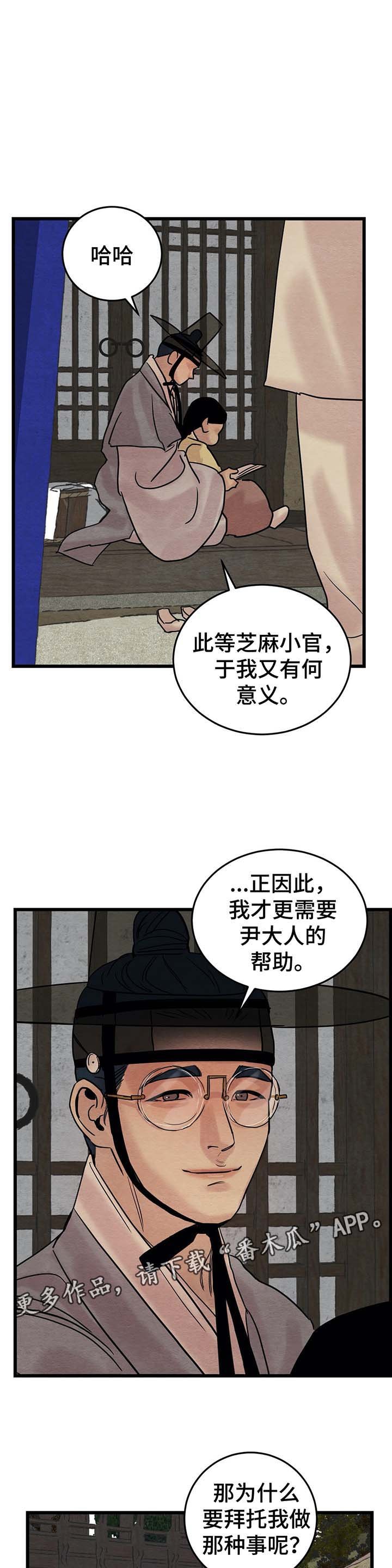 第41章：替死鬼