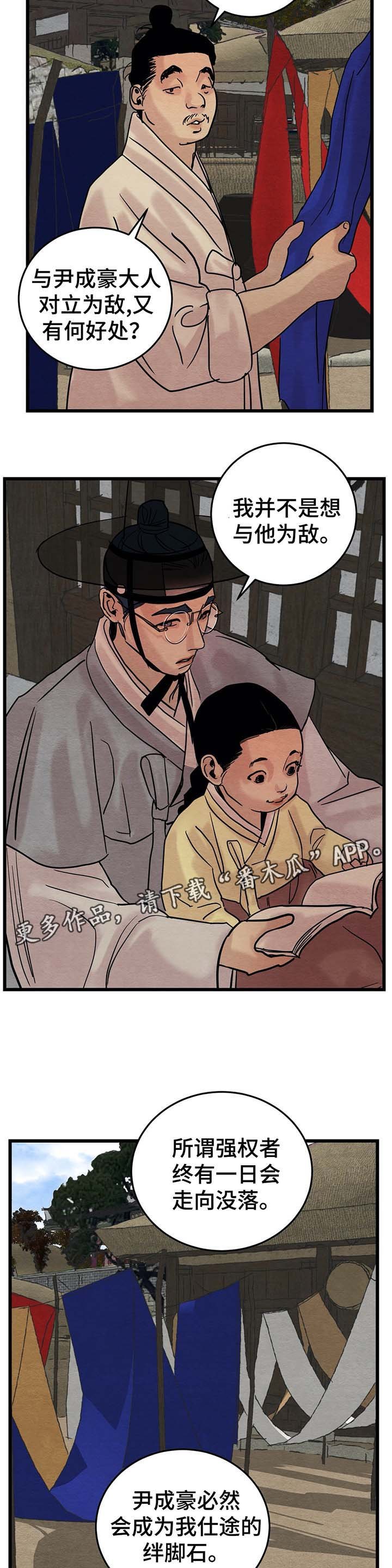 第41章：替死鬼