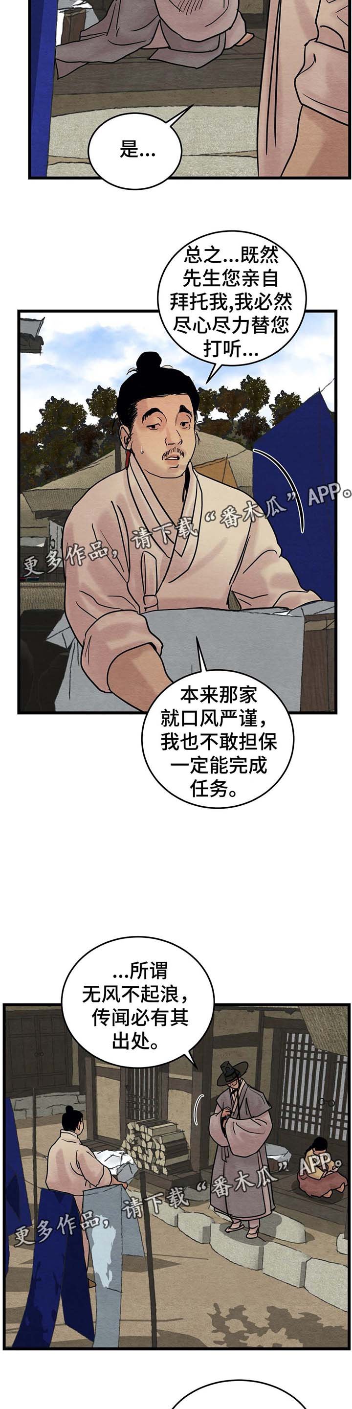 第41章：替死鬼
