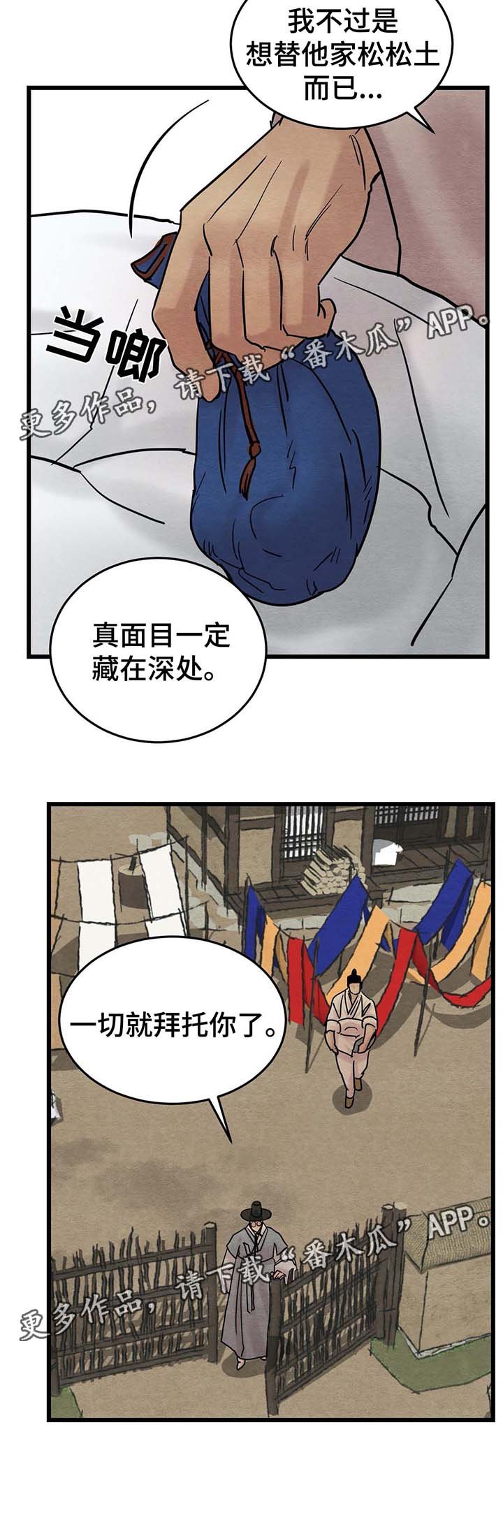 第41章：替死鬼