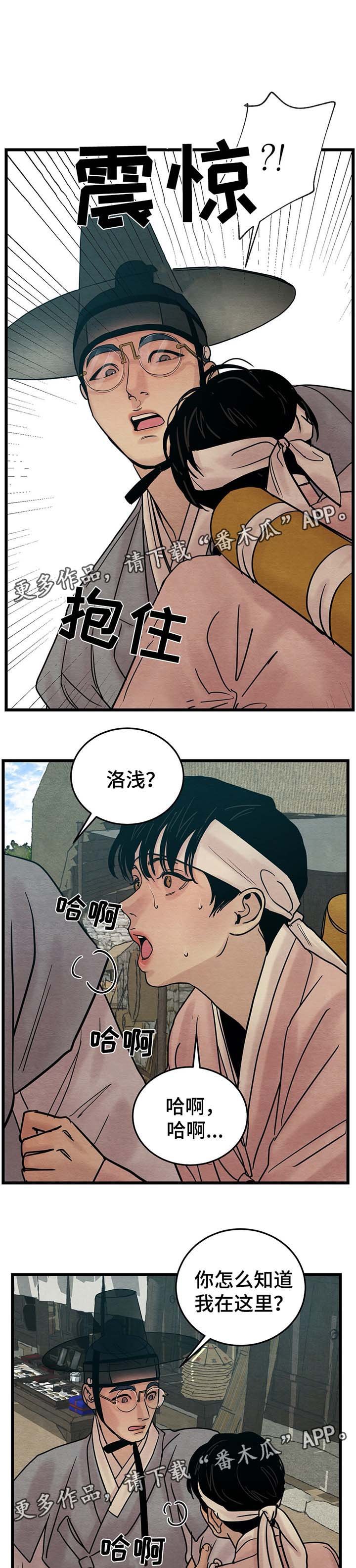 第41章：替死鬼