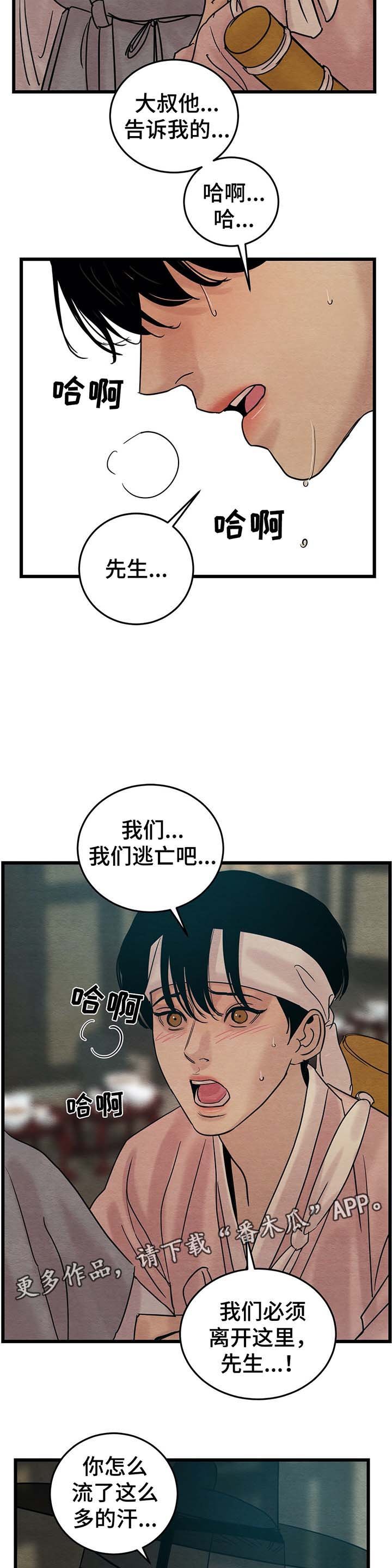 第41章：替死鬼