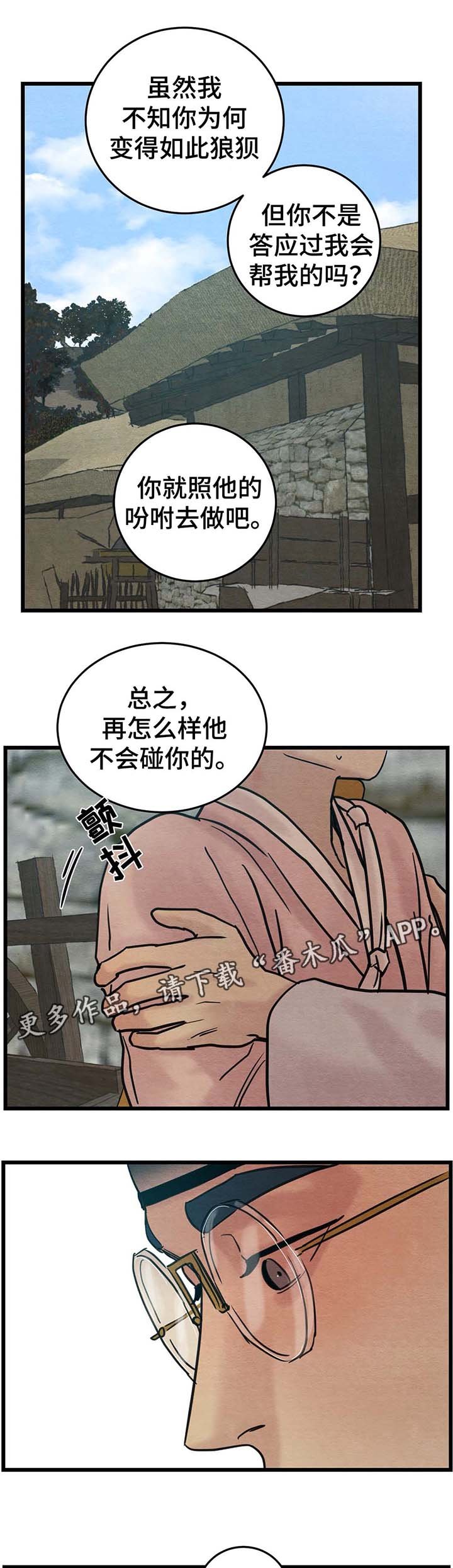 第42章：他不会碰你