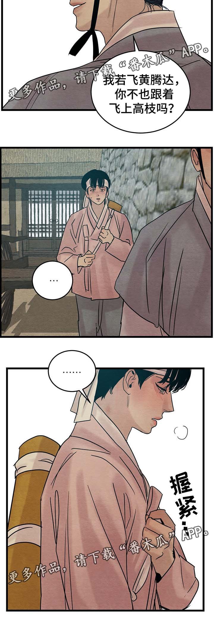 第42章：他不会碰你
