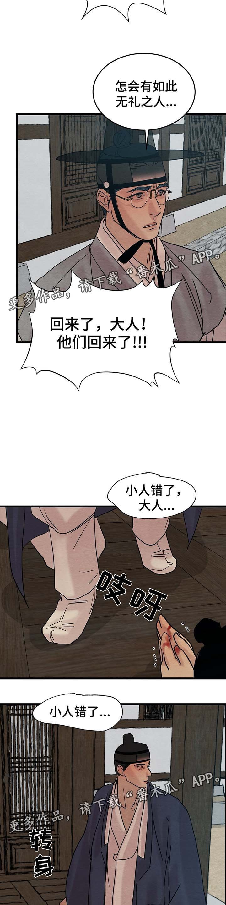 第43章：回来了