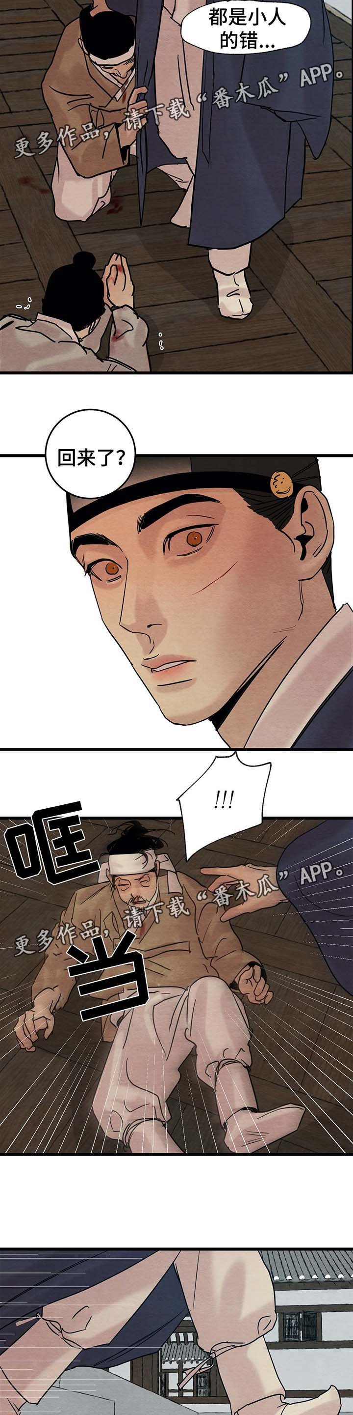 第43章：回来了