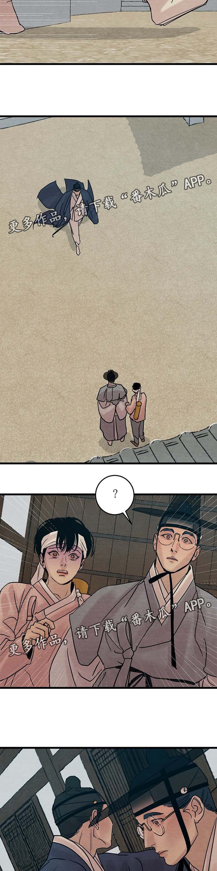第43章：回来了