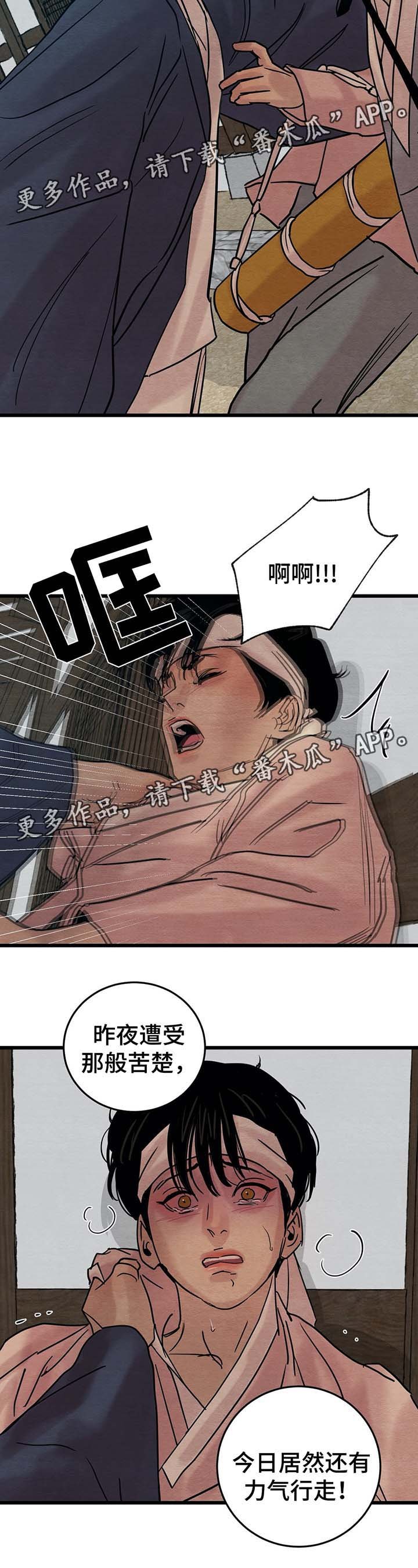第43章：回来了