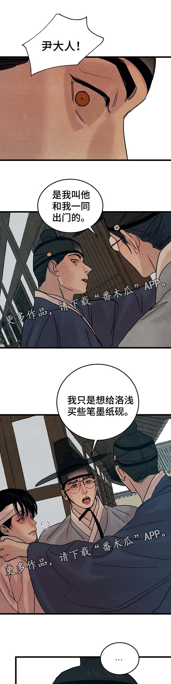 第43章：回来了
