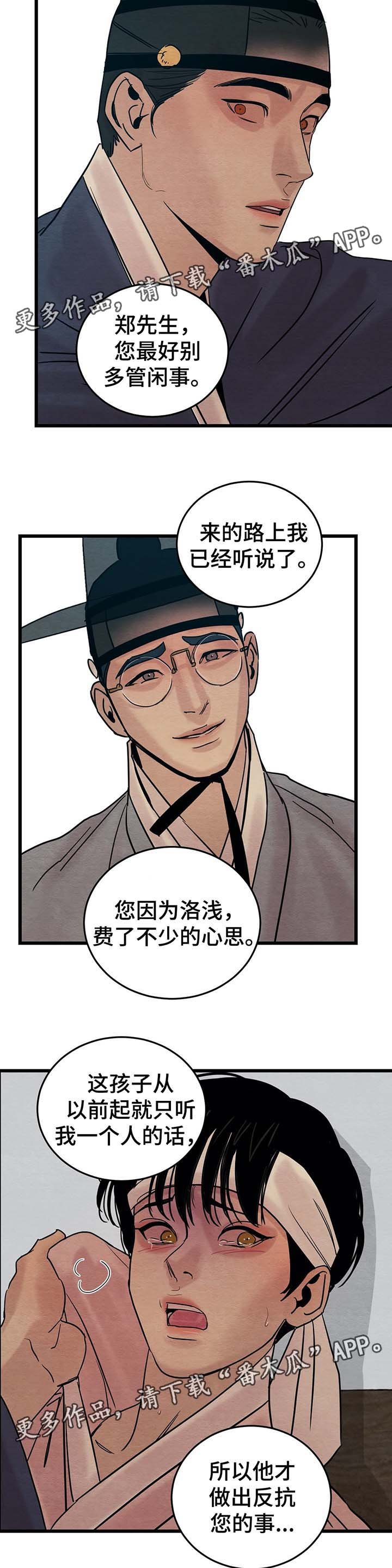 第43章：回来了