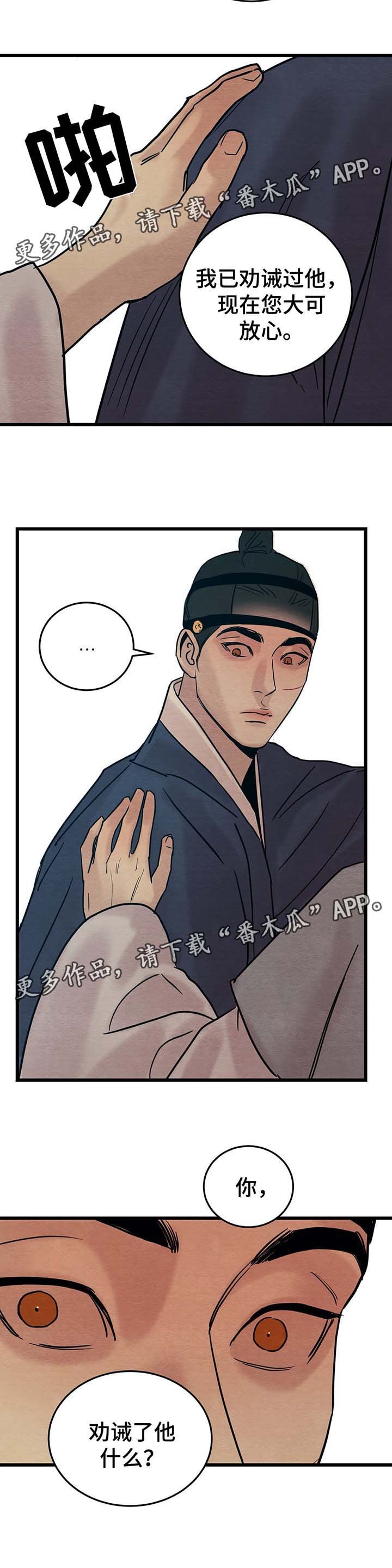 第43章：回来了