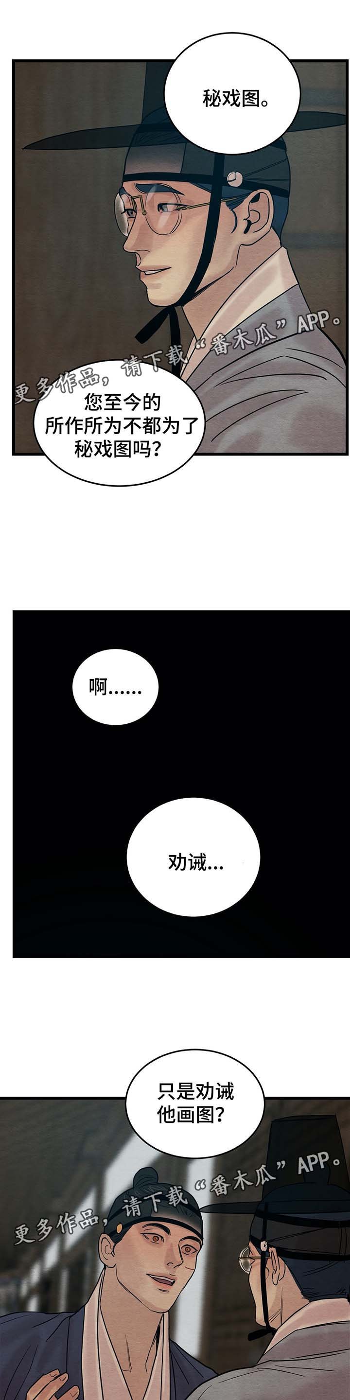 第43章：回来了