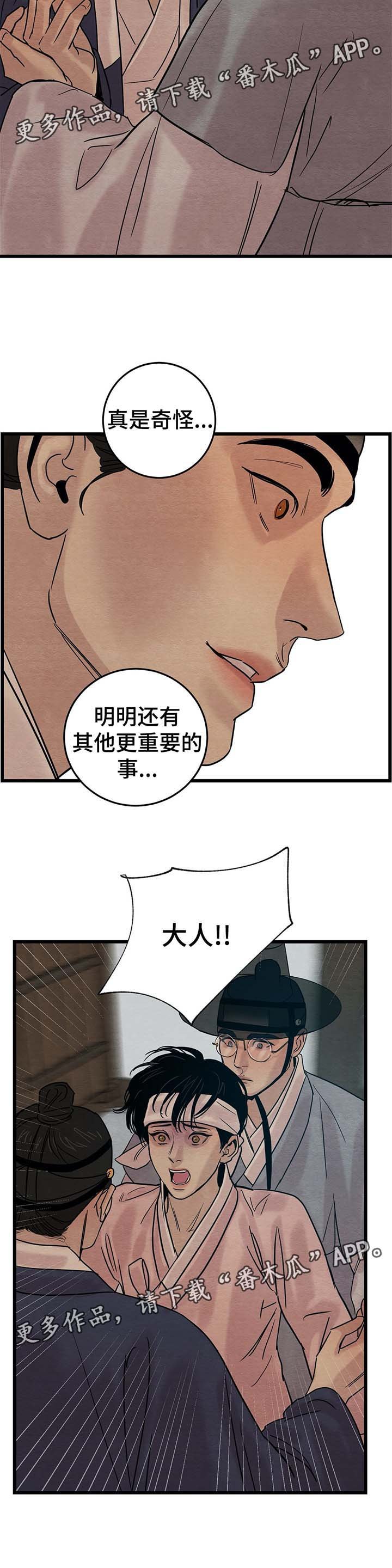 第43章：回来了