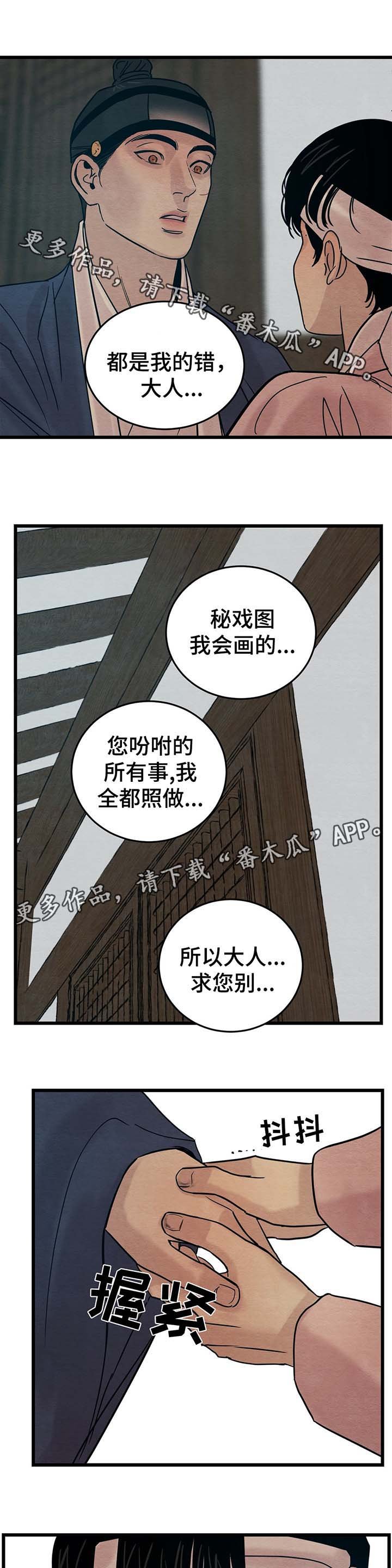 第43章：回来了