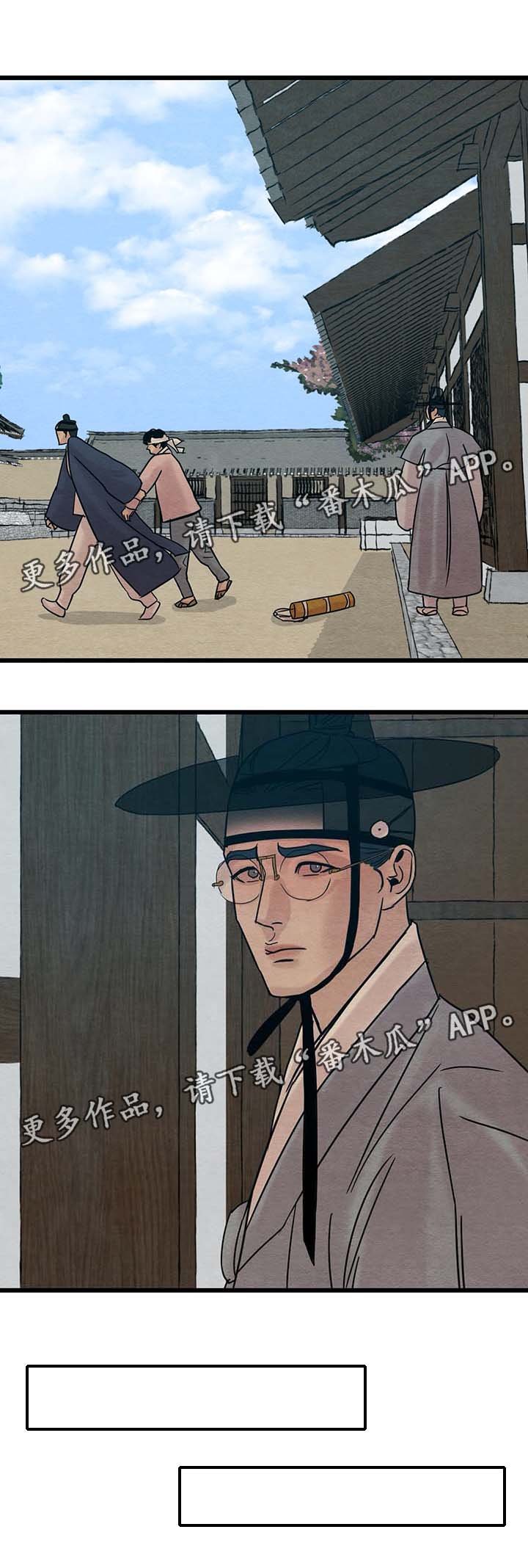 第43章：回来了