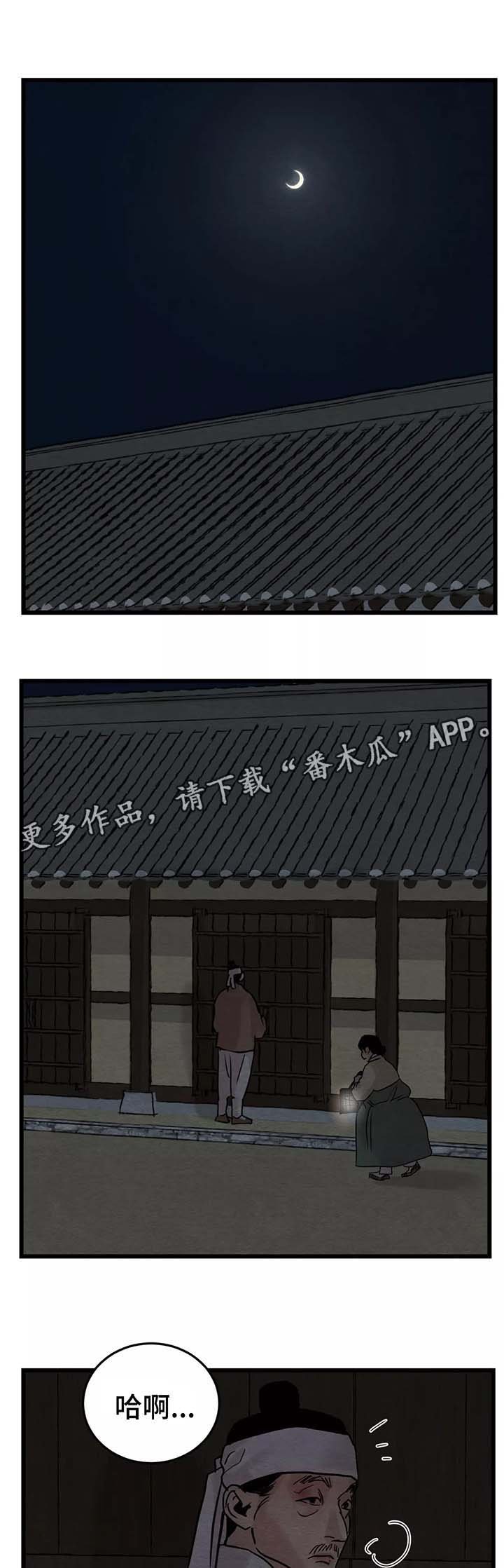 第44章：梦魇