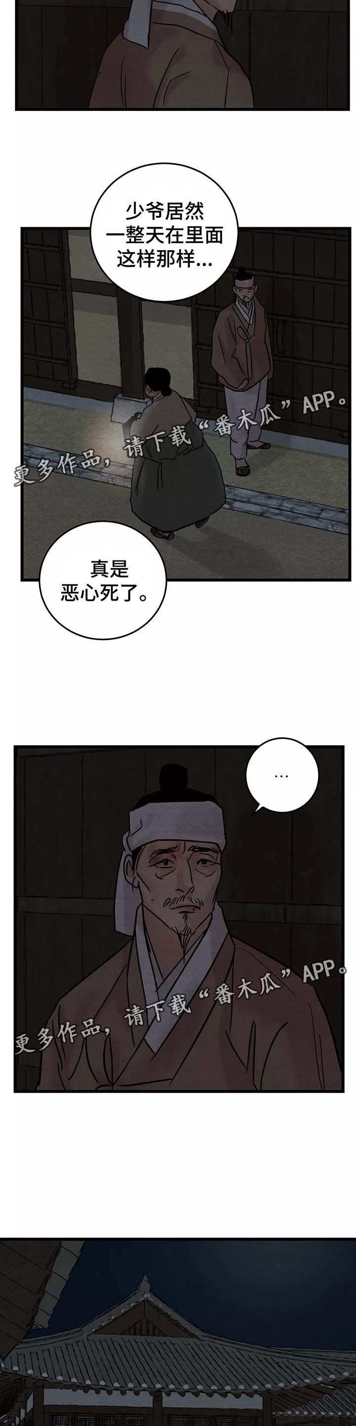 第44章：梦魇