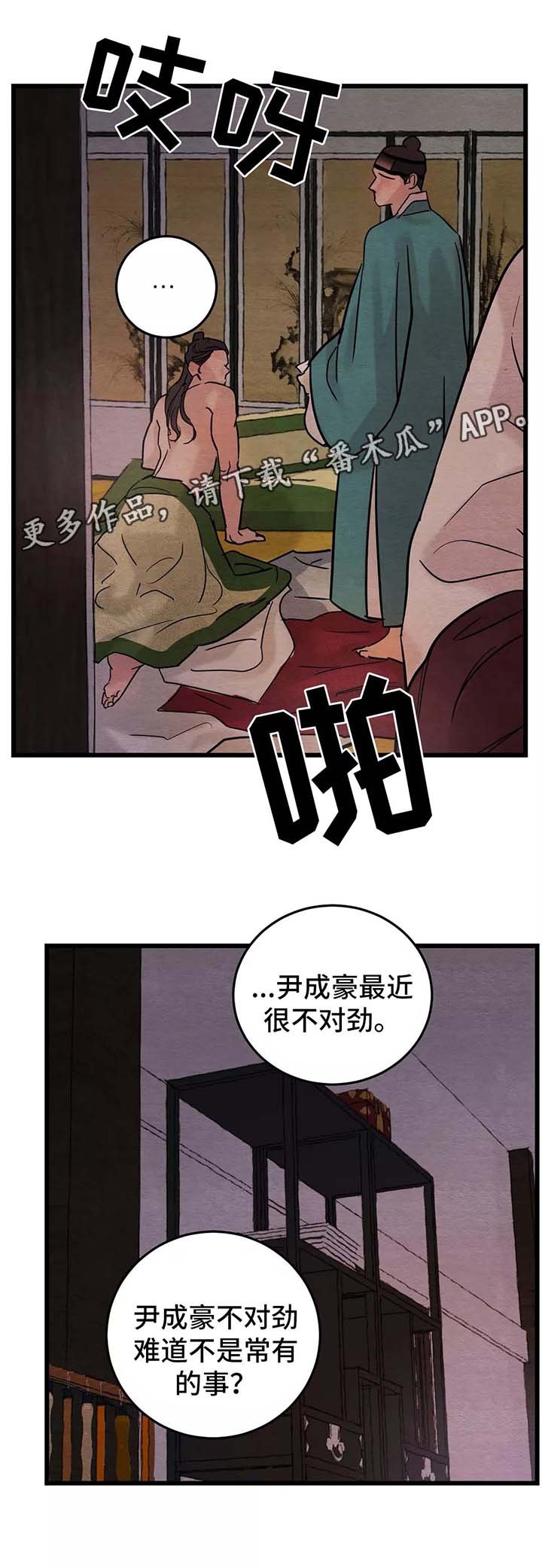 第44章：梦魇