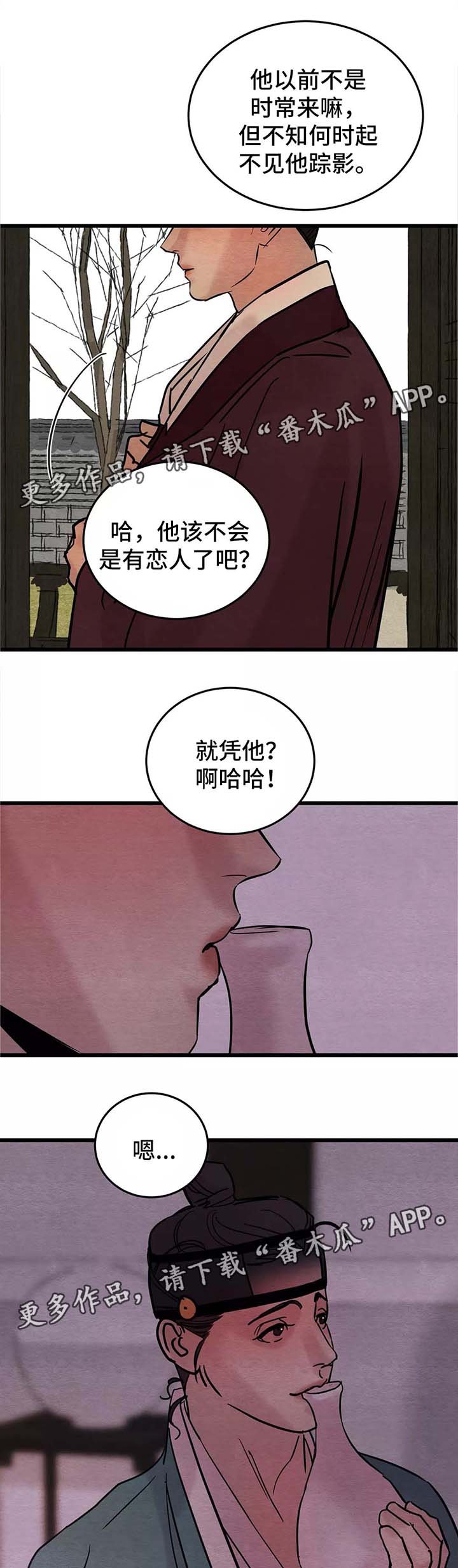 第44章：梦魇