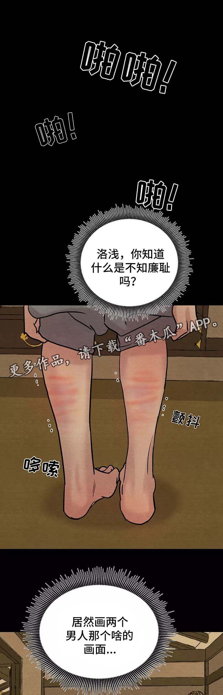 第44章：梦魇