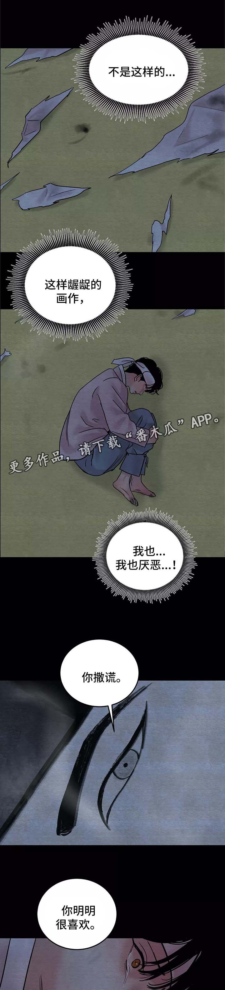 第44章：梦魇