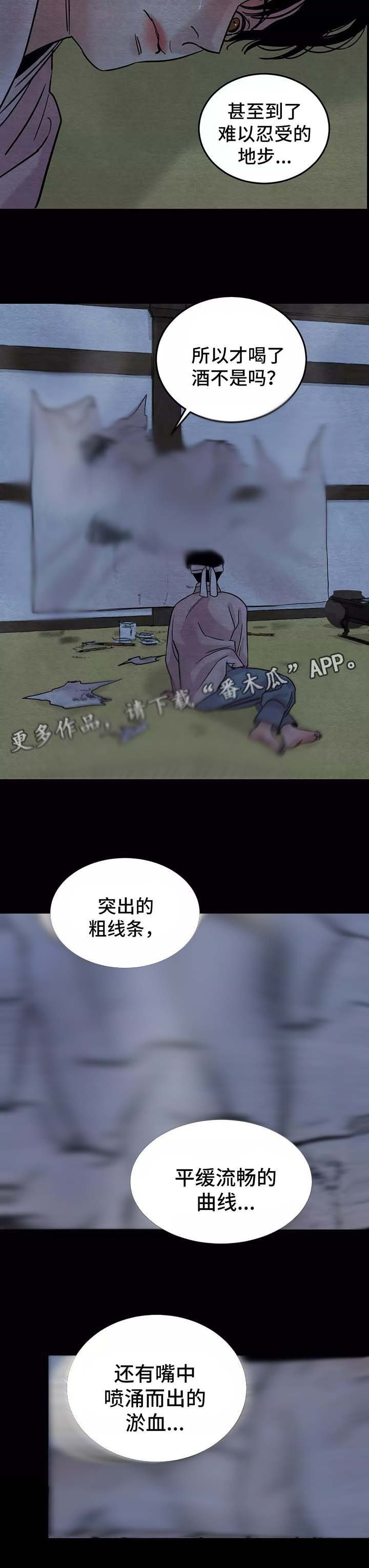 第44章：梦魇