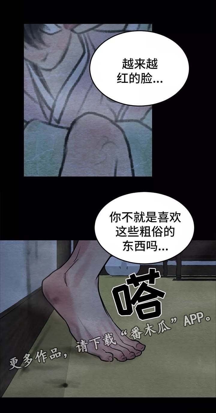 第44章：梦魇