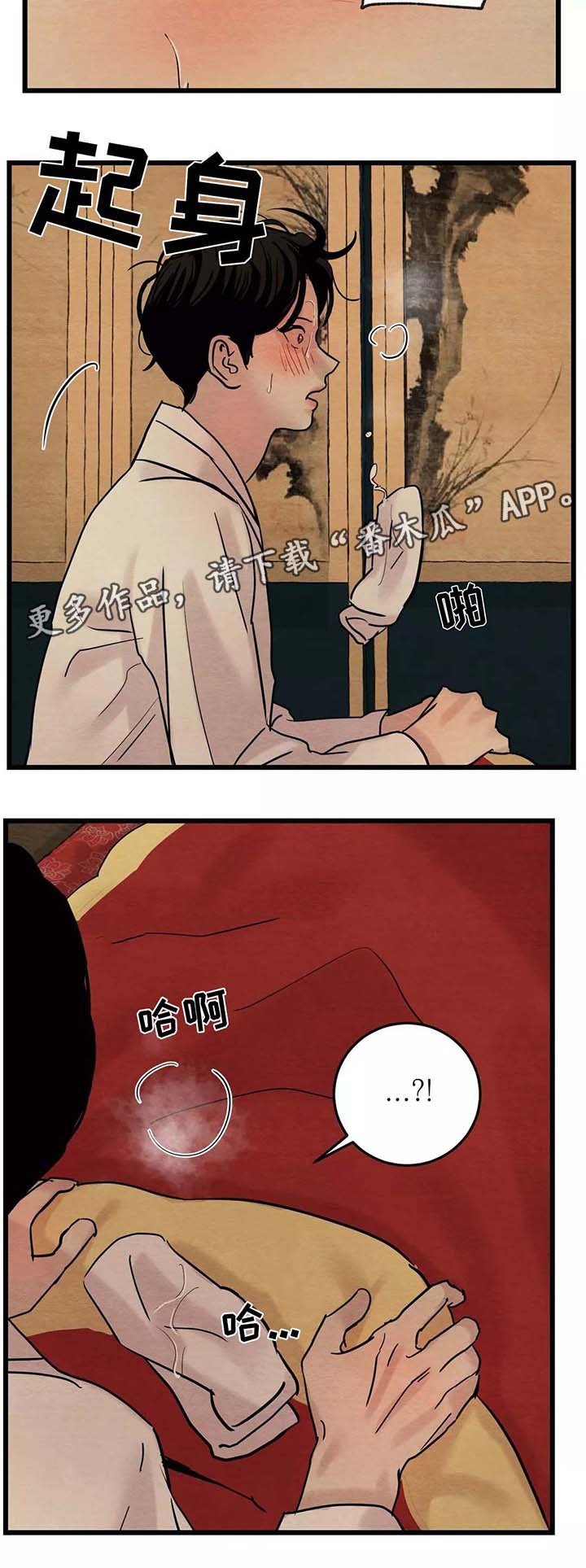 第44章：梦魇