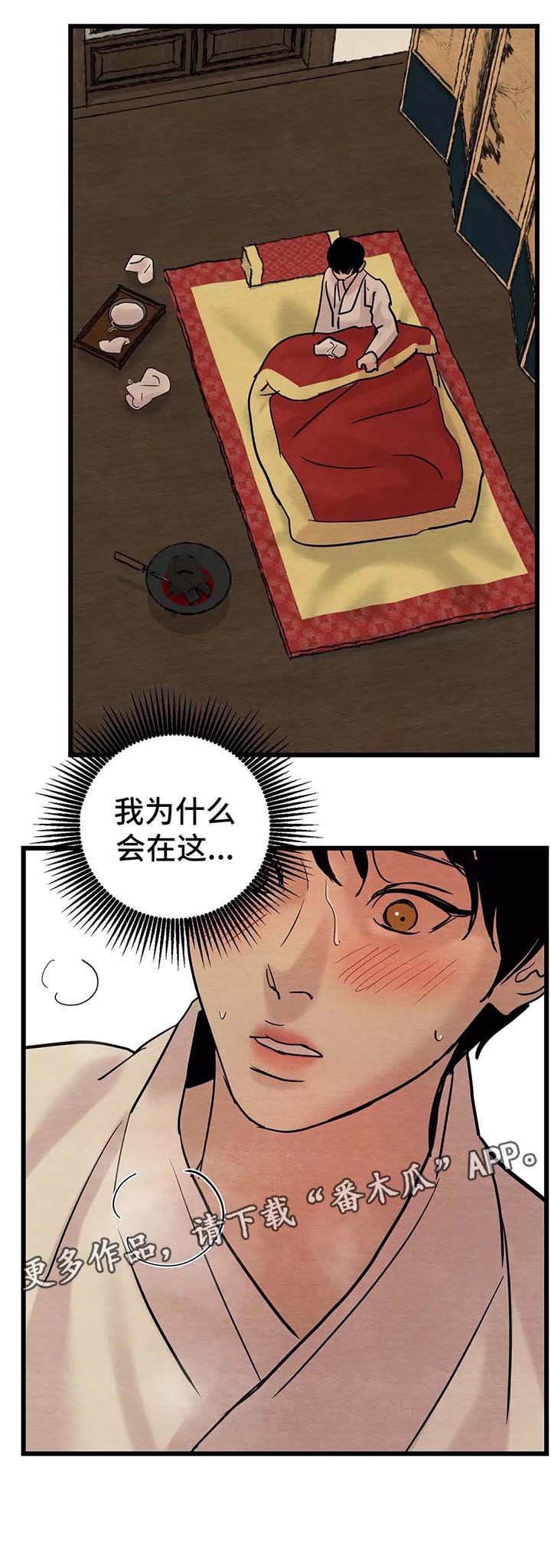 第44章：梦魇