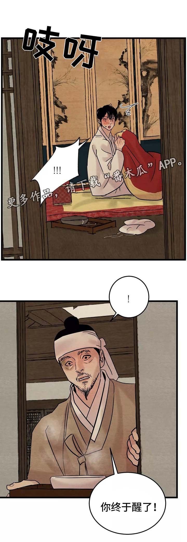 第44章：梦魇