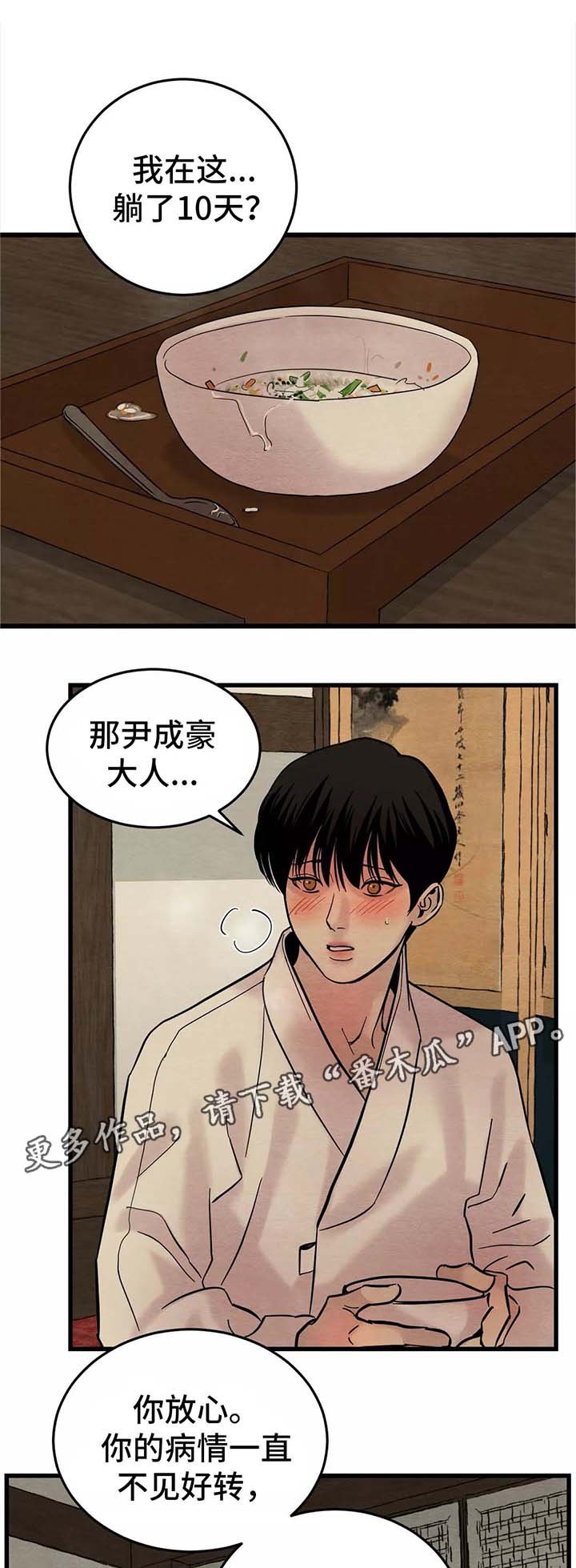 第45章：你走吧