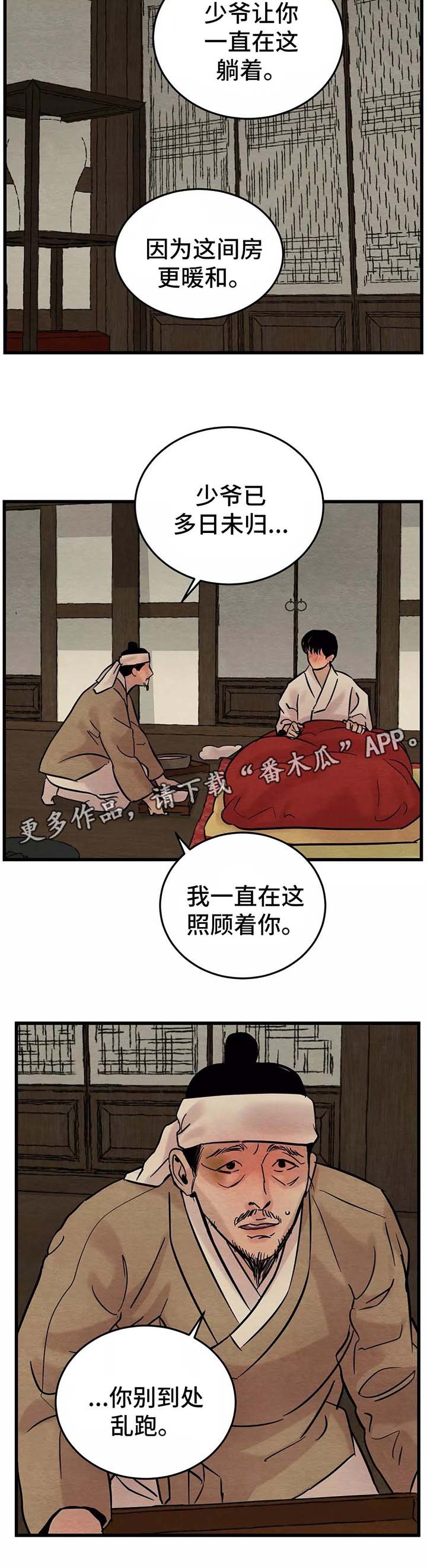 第45章：你走吧