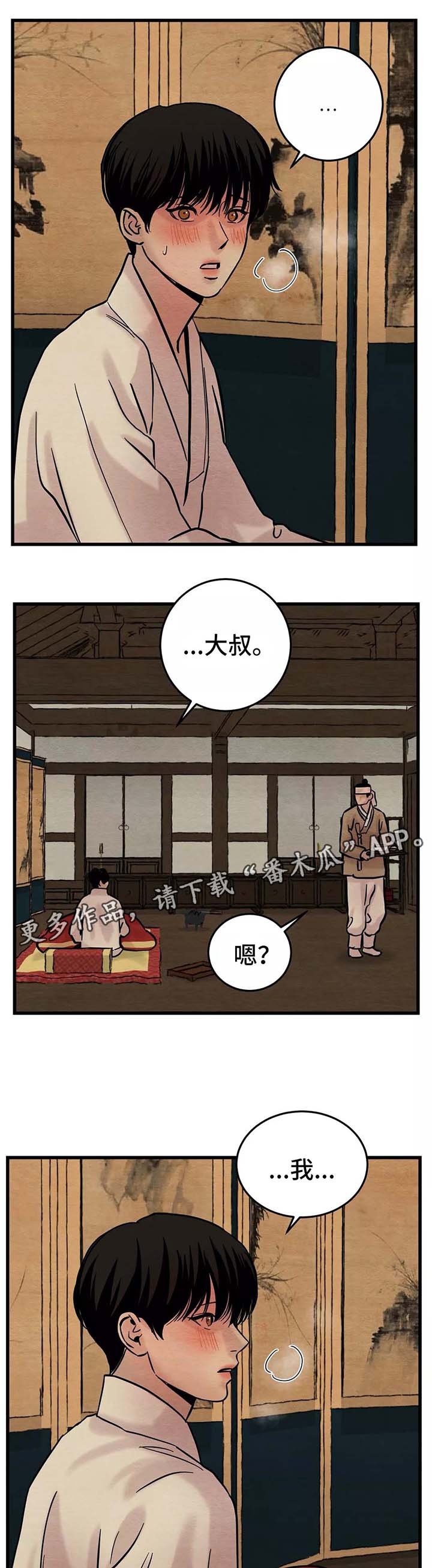 第45章：你走吧