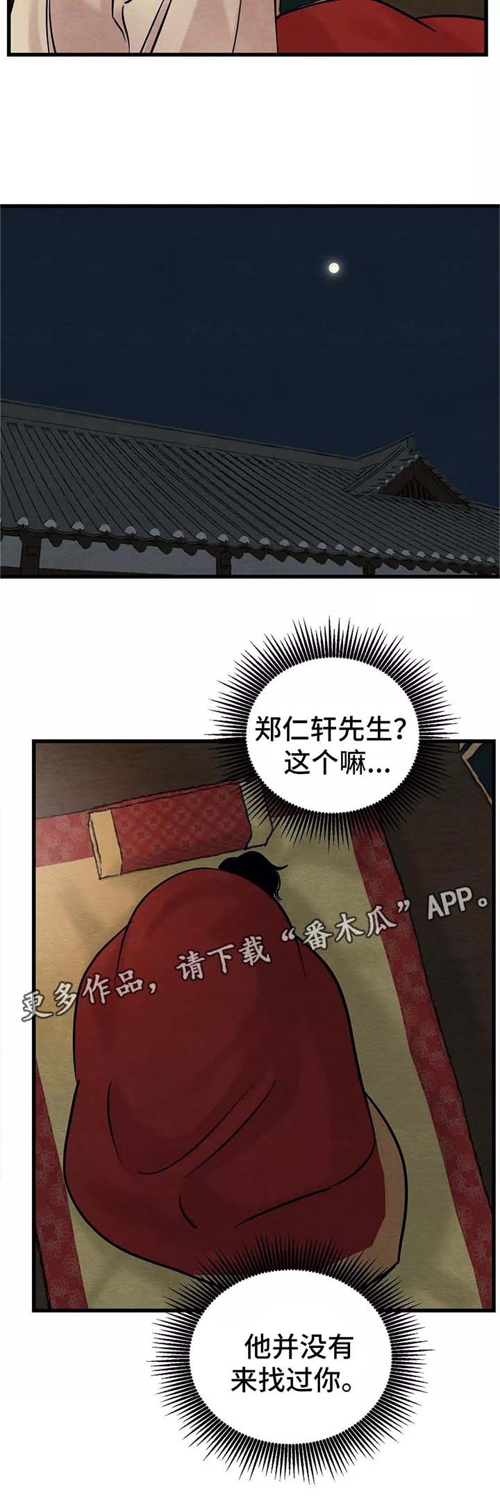 第45章：你走吧