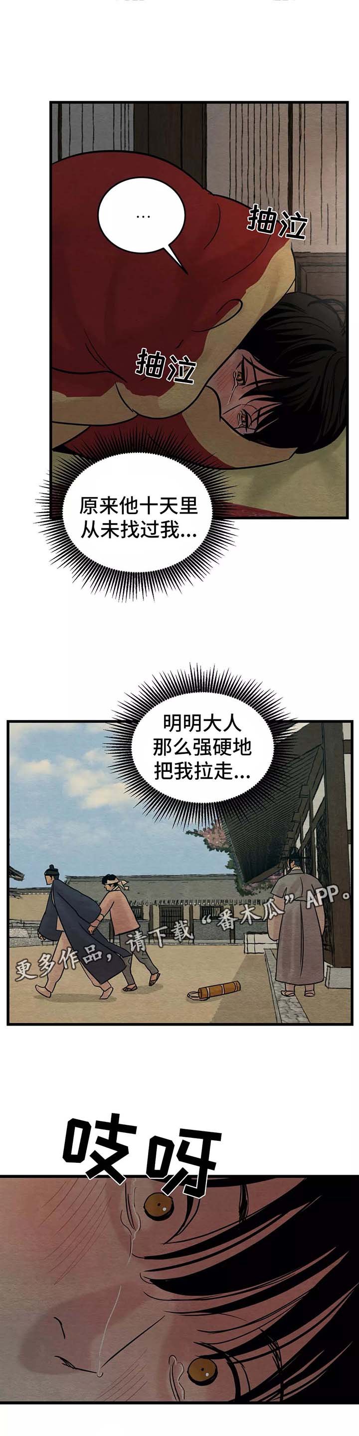 第45章：你走吧