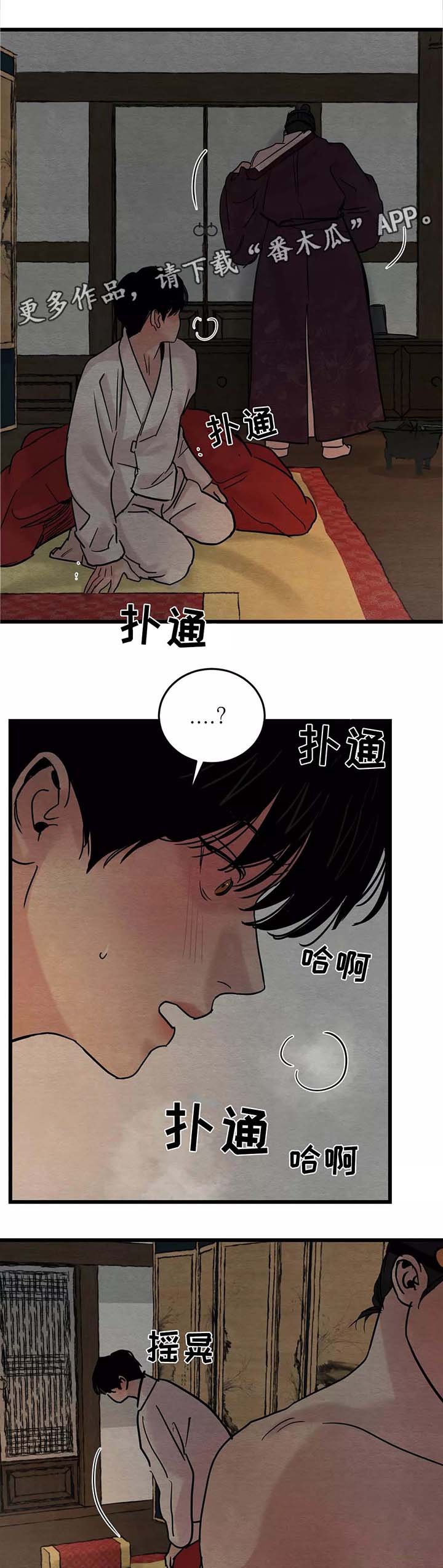 第45章：你走吧