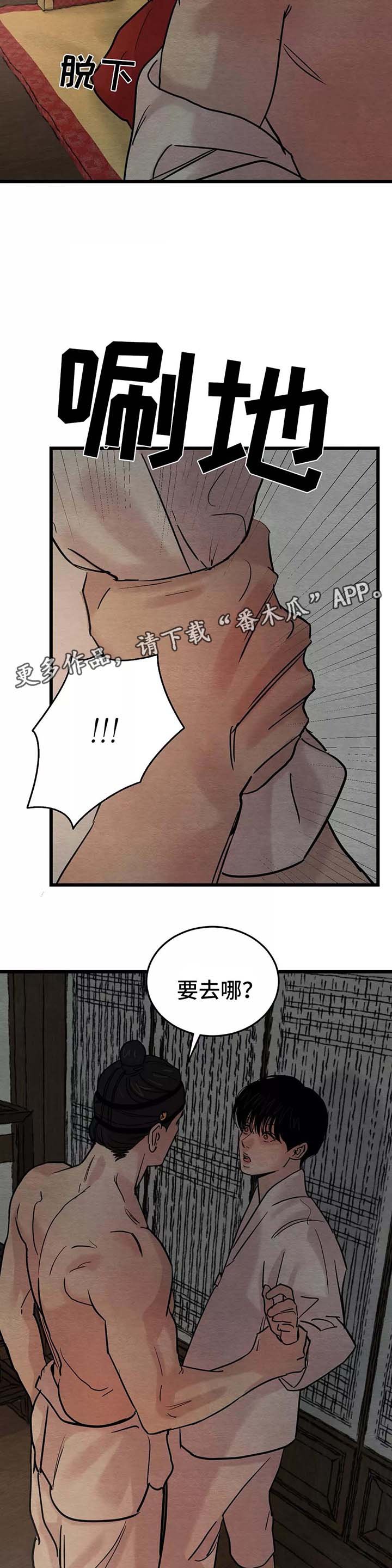 第45章：你走吧