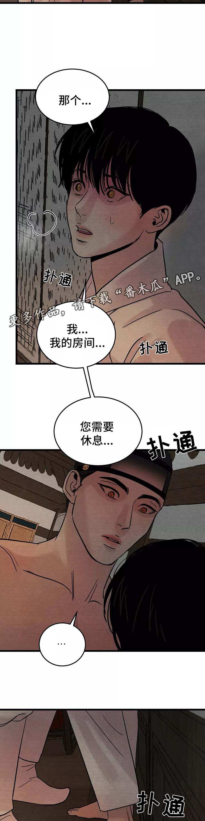 第45章：你走吧