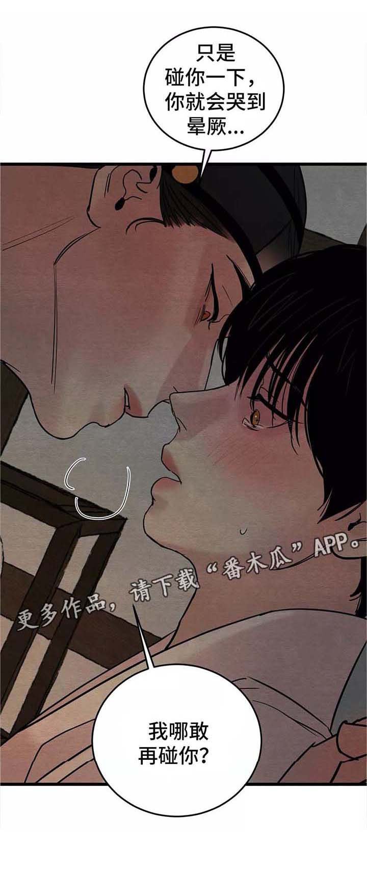 第45章：你走吧
