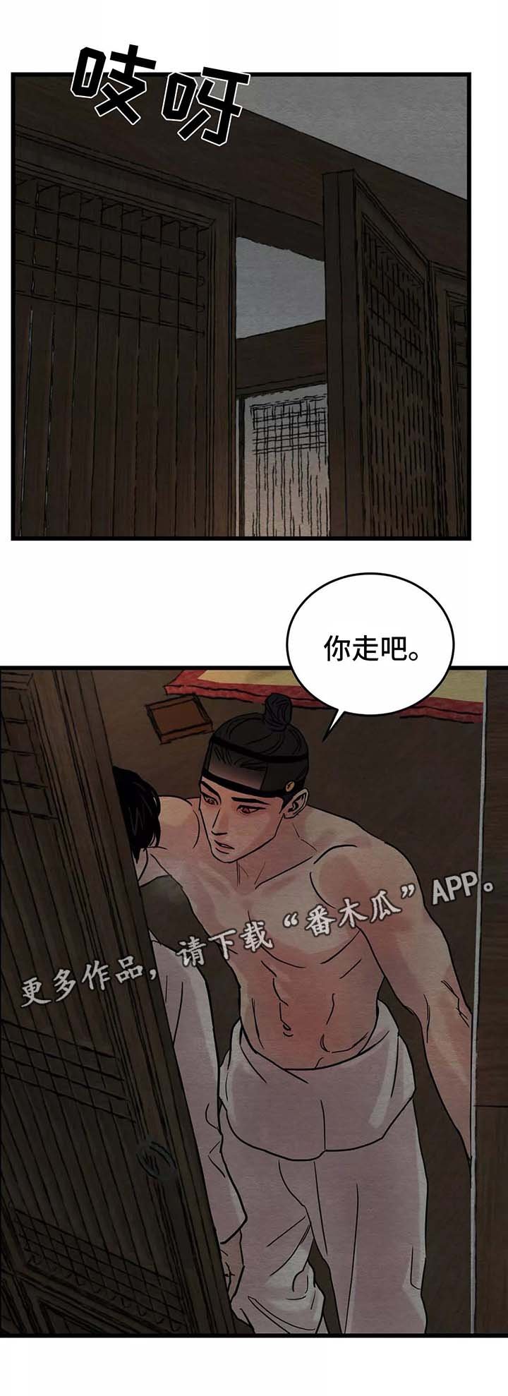 第45章：你走吧