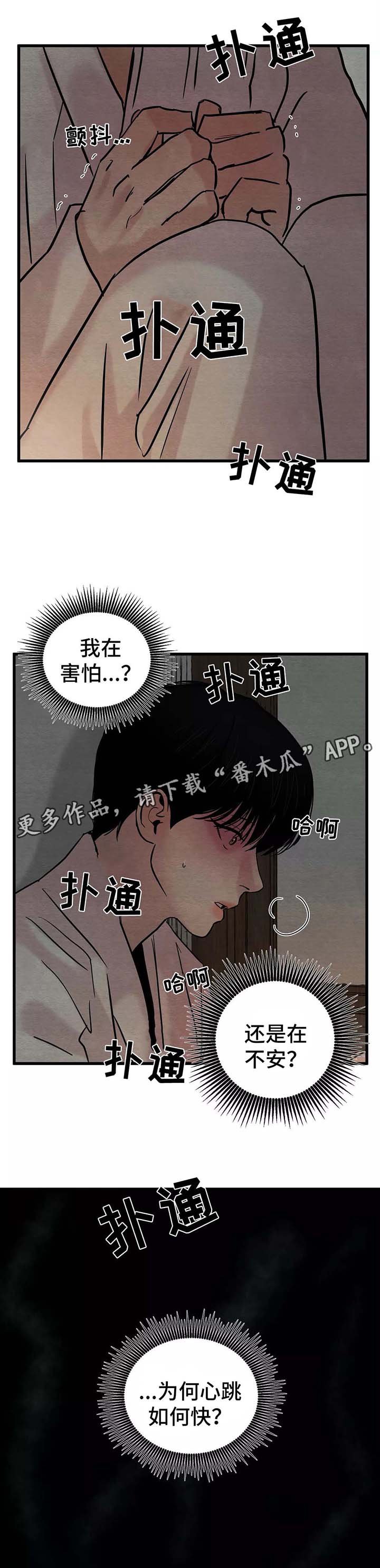 第46章：你究竟喜欢他哪里