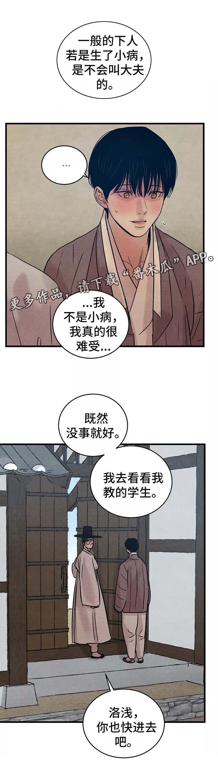 第46章：你究竟喜欢他哪里