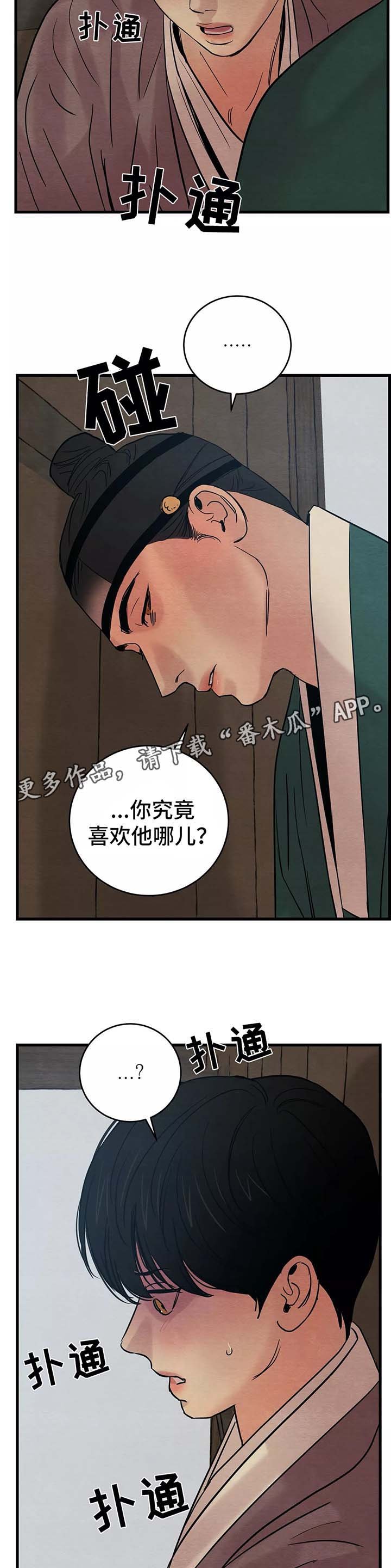 第46章：你究竟喜欢他哪里