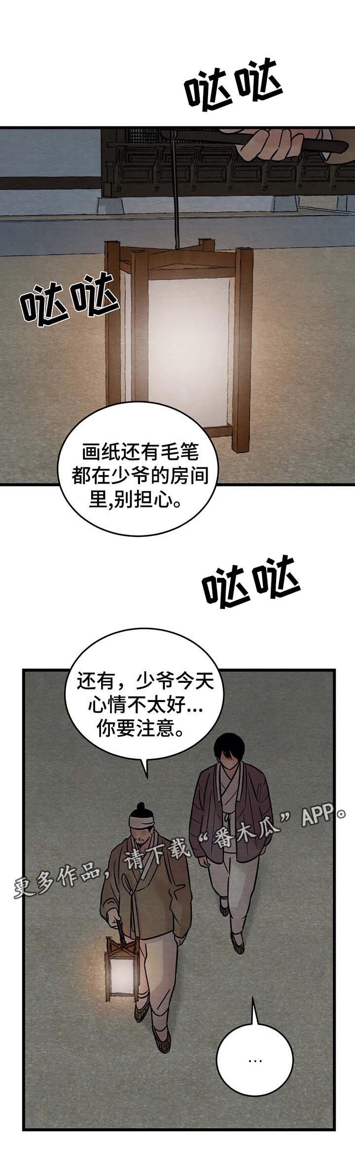 第47章：变得奇怪的心