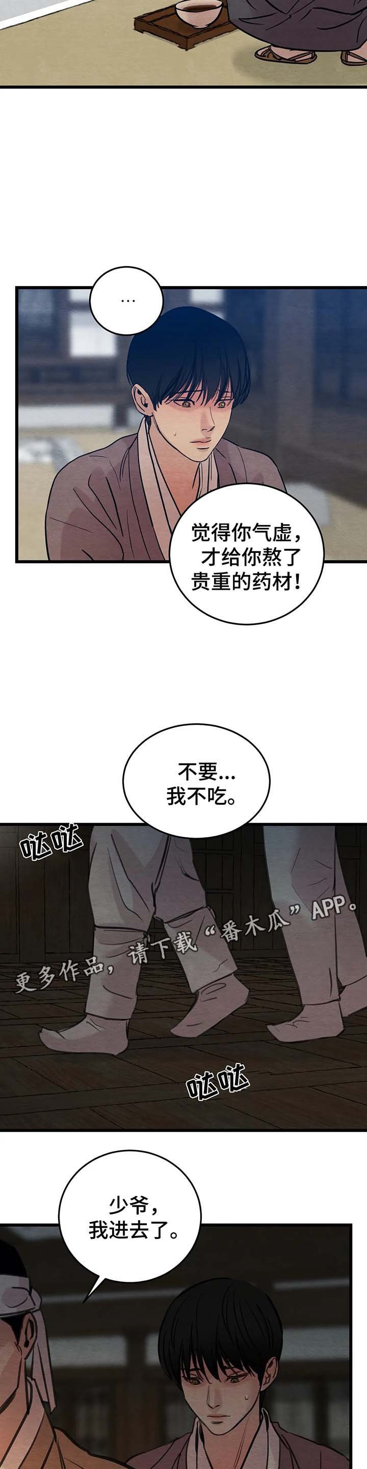 第47章：变得奇怪的心