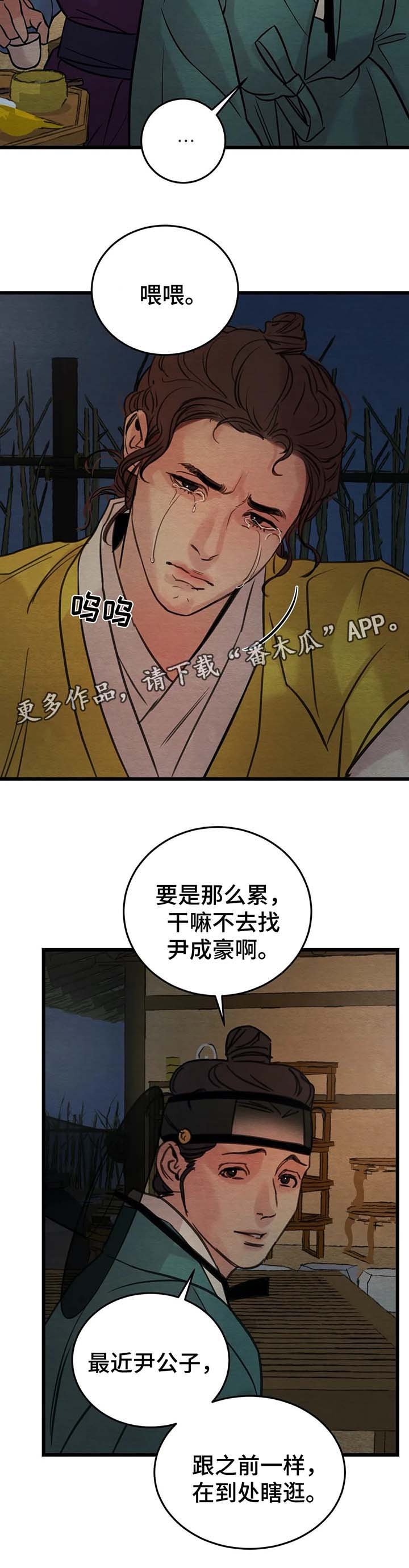 第47章：变得奇怪的心
