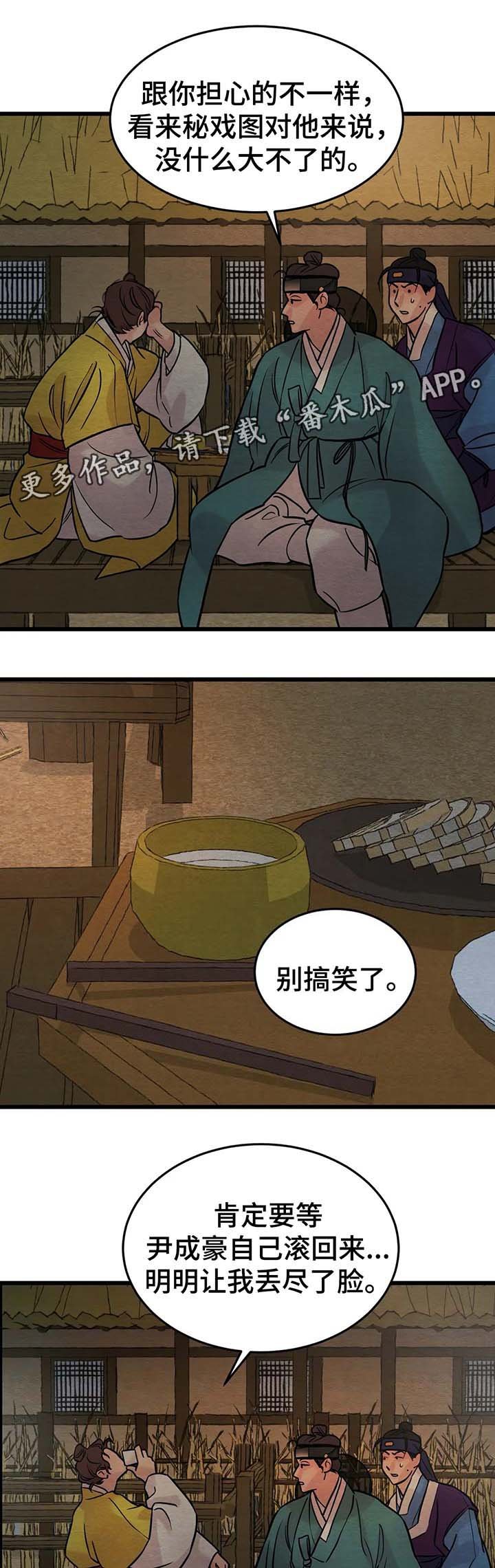 第47章：变得奇怪的心
