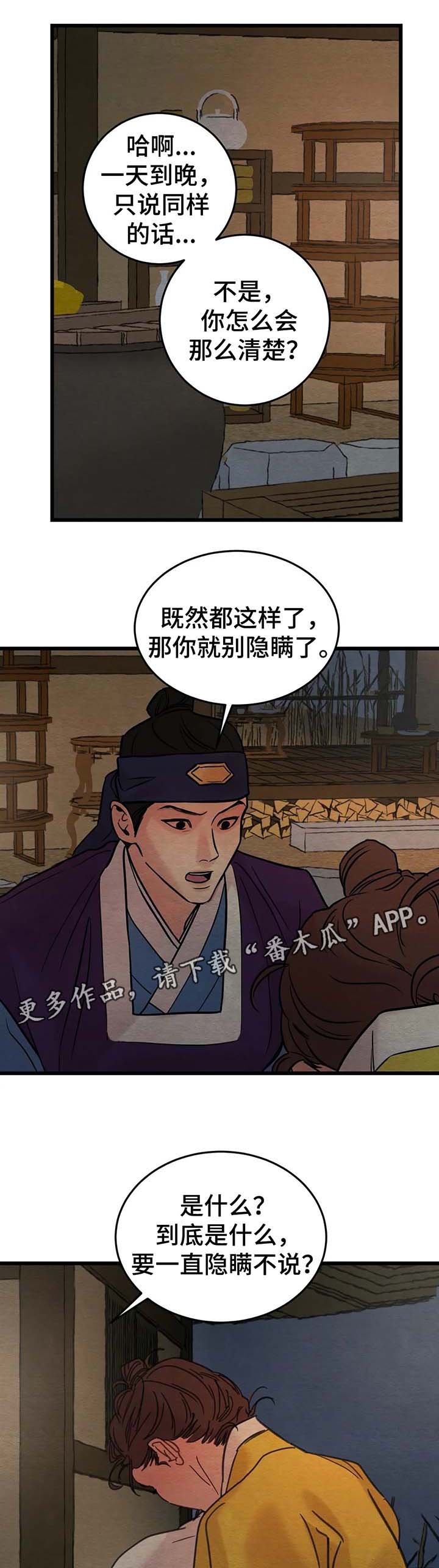 第47章：变得奇怪的心